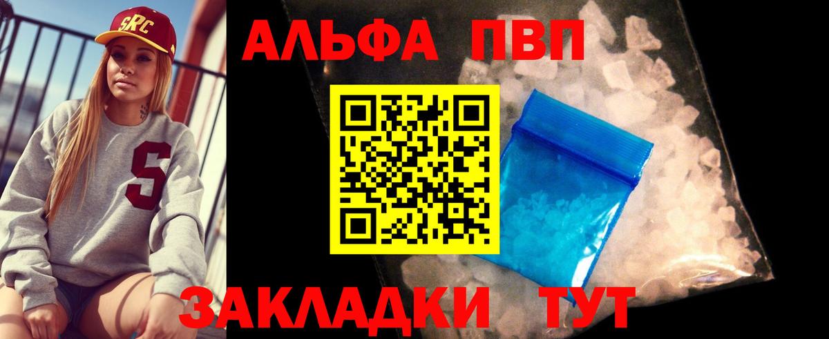 Alpha-PVP кристаллы Черняховск