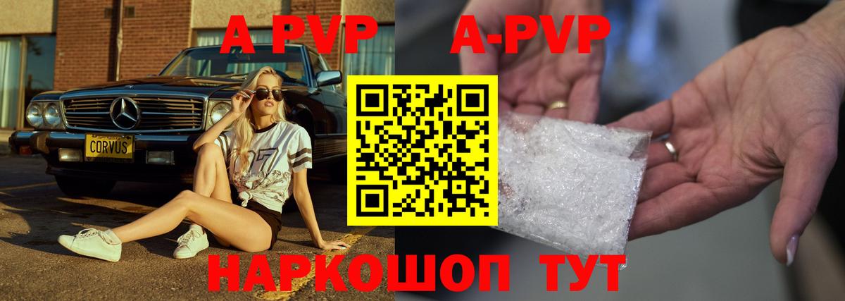 Alfa_PVP VHQ  A PVP СК КРИС  Alpha PVP  Черняховск 