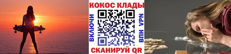 КОКАИН Колумбийский  маркетплейс формула  Черняховск 