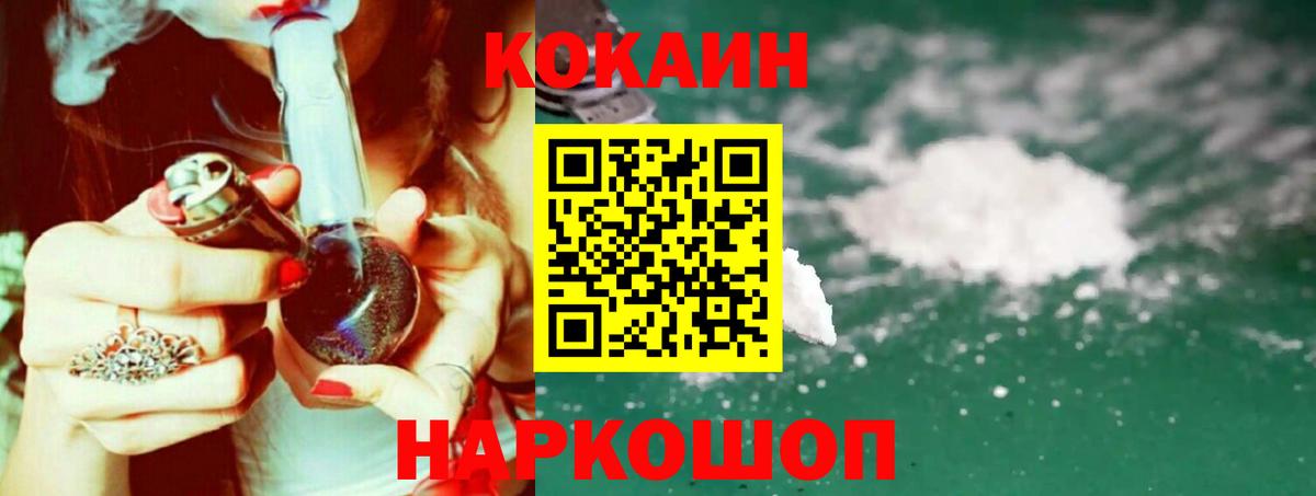 Cocaine Эквадор Черняховск