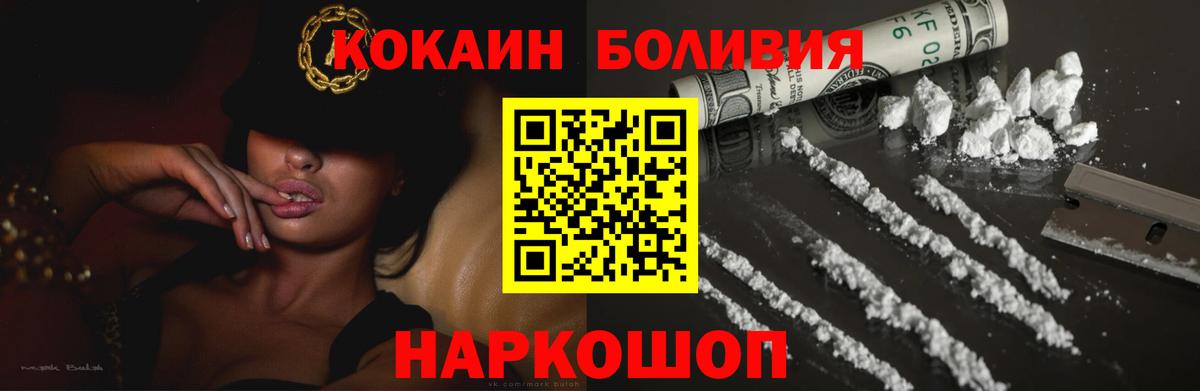 Черняховск  Cocaine Fish Scale  Cocaine Fish Scale  Вход с VPN 