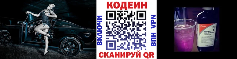 ОМГ ОМГ вход  Черняховск  Кодеиновый сироп Lean напиток Lean (лин) 