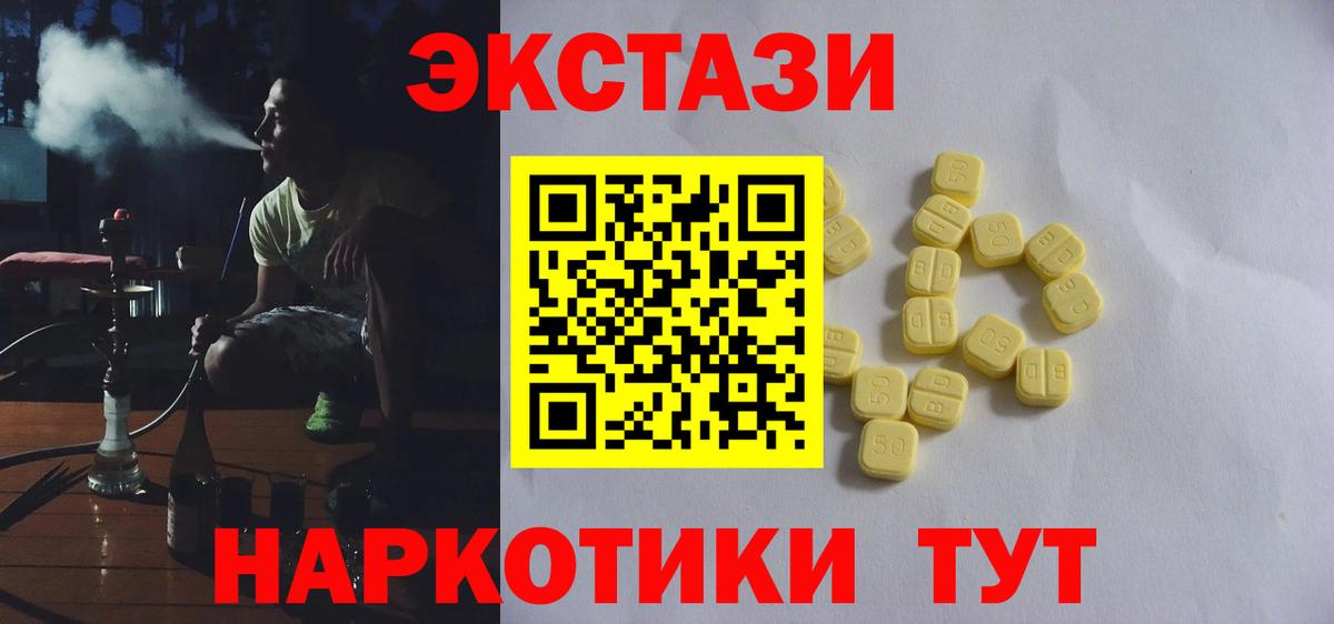 Экстази Punisher Черняховск