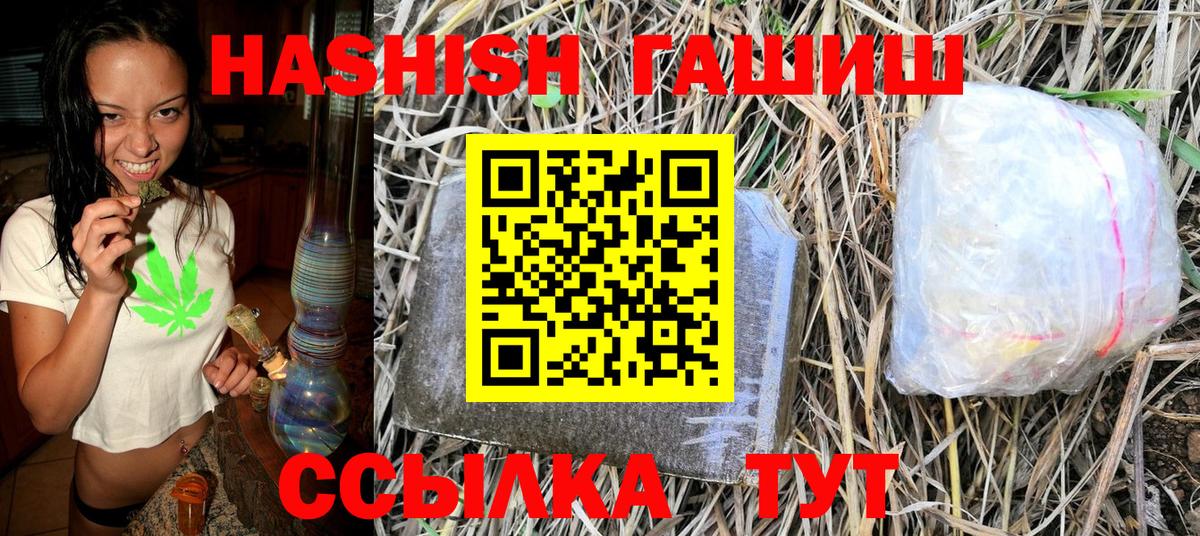 ГАШИШ  Гашиш убойный  Черняховск  ГАШИШ хэш 