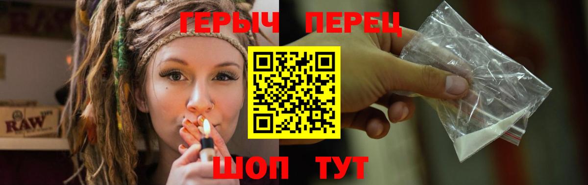 ГЕРОИН  Черняховск  Героин гречка 