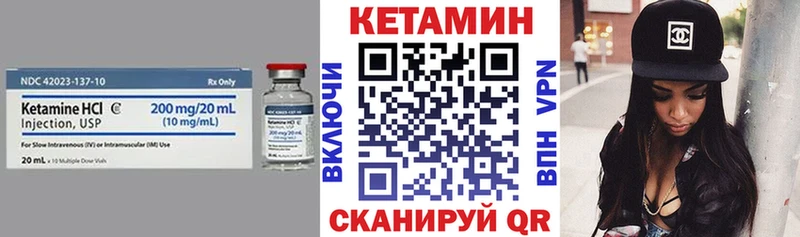 КЕТАМИН VHQ  где купить   Черняховск 