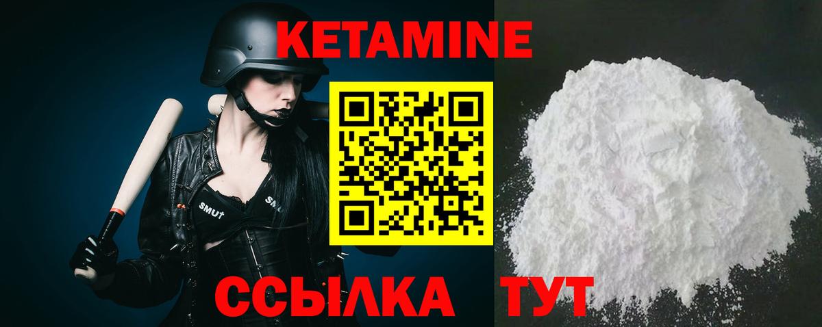 Кетамин ketamine  МЕГА ONION  Черняховск 