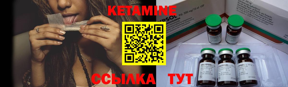 Черняховск  КЕТАМИН ketamine  Вход с VPN  Кетамин VHQ 