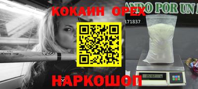 кокаин премиум Комсомольск-на-Амуре