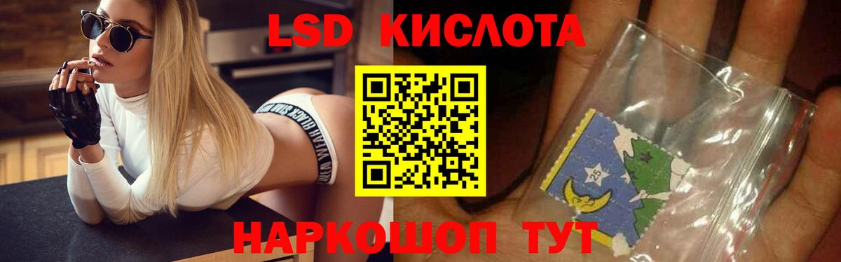 ЛСД экстази  Черняховск  LSD-25 экстази ecstasy  ЛСД экстази кислота 