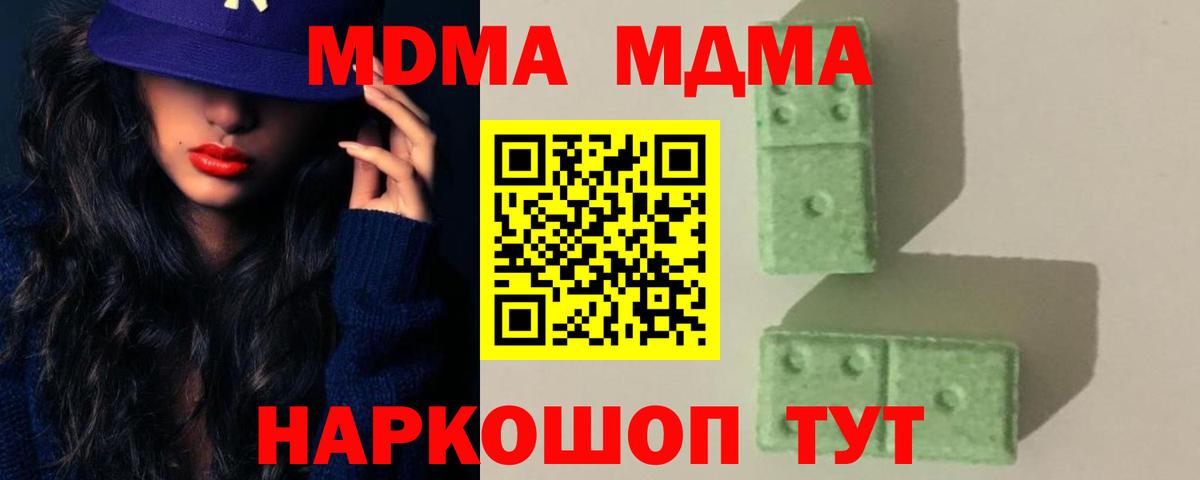 МДМА Molly Черняховск