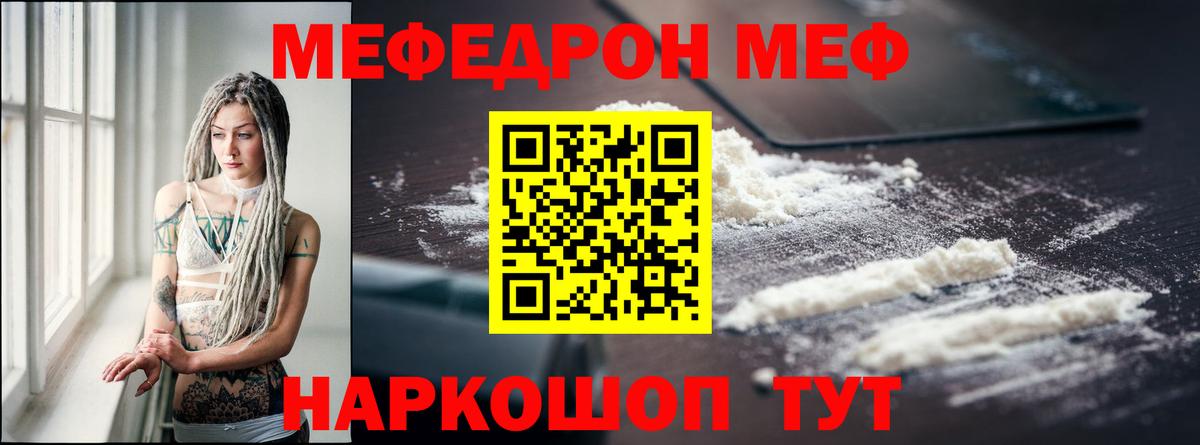 Меф кристаллы Черняховск