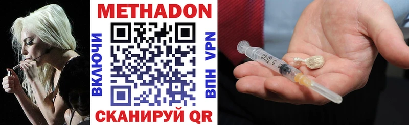 Метадон VHQ  закладка  Черняховск 