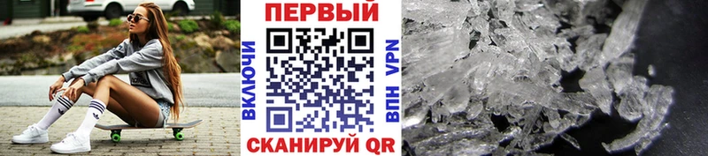 МЕТАМФЕТАМИН Methamphetamine  Черняховск 