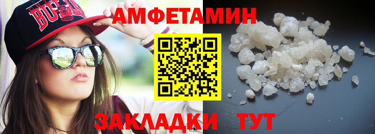 Метамфетамин витя Черняховск