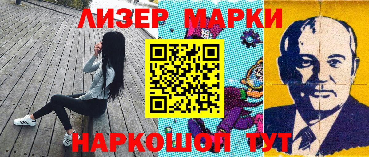 Марки NBOMe 1,8мг  Марки NBOMe 1,8мг  Вход с VPN  Черняховск 