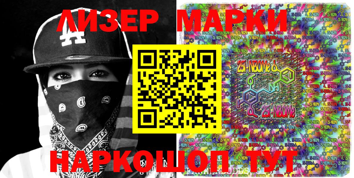 где продают наркотики  Черняховск  Марки N-bome 1,5мг 