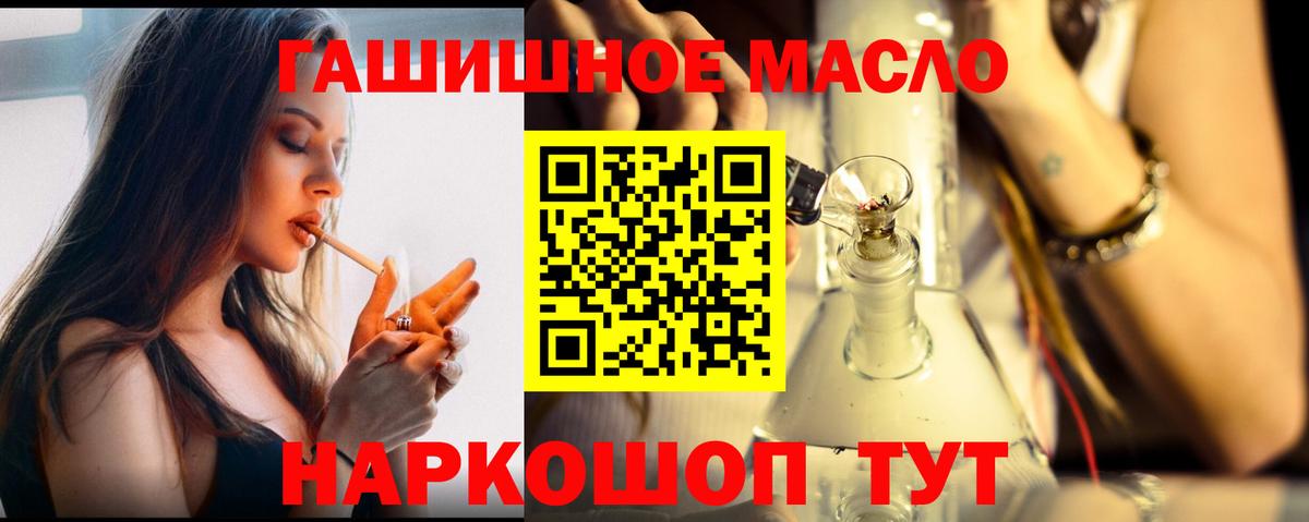 ТГК жижа  ТГК вейп  мега вход  Вход с VPN  Черняховск 