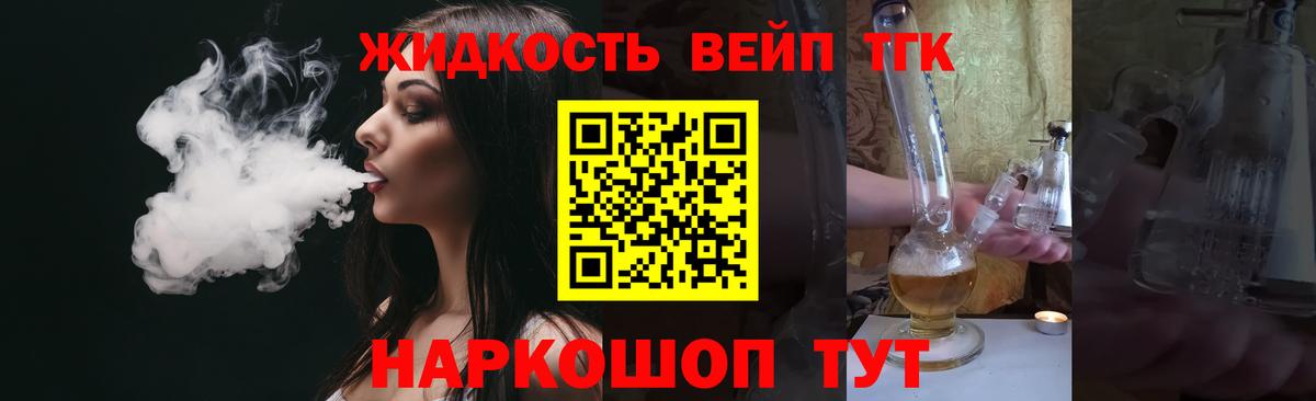 ТГК концентрат Черняховск