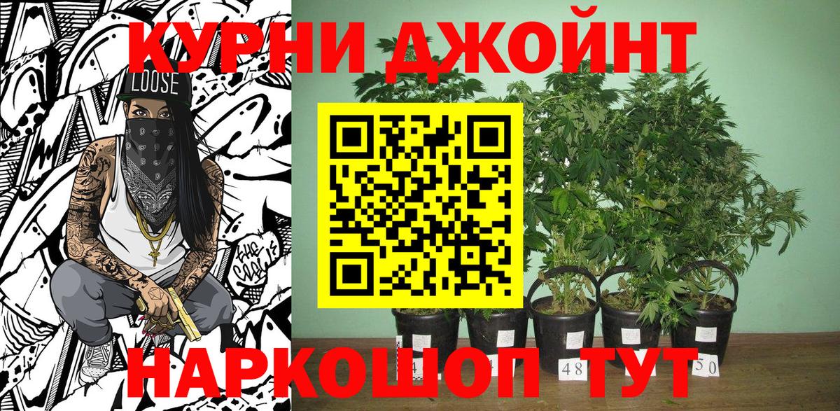 МАРИХУАНА THC 21% Черняховск